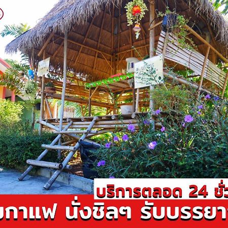 อวบอิ๋มรีสอร์ท #ที่พักภูกระดึง Ban Nong Tum المظهر الخارجي الصورة